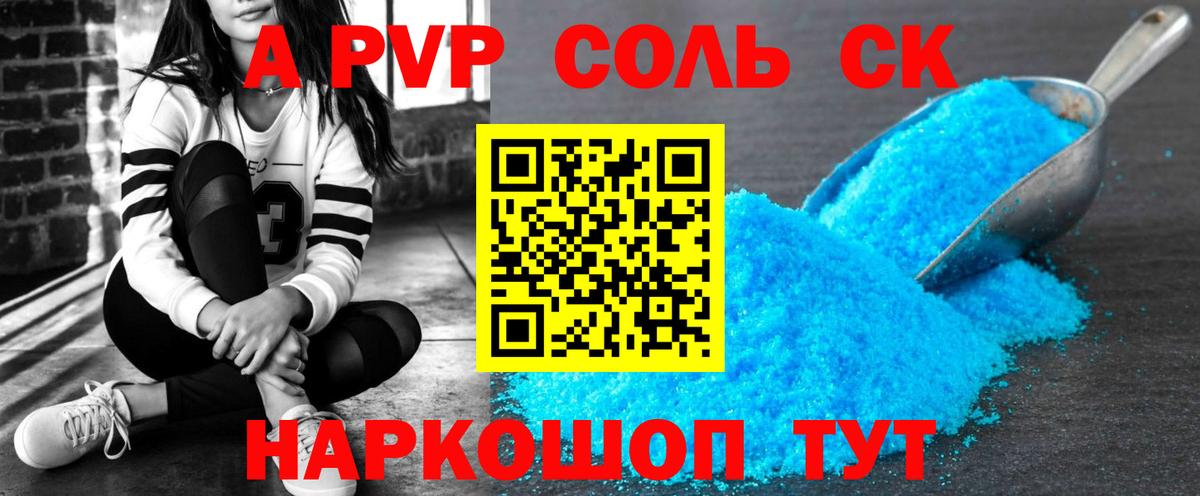 Alpha-PVP СК КРИС Александров