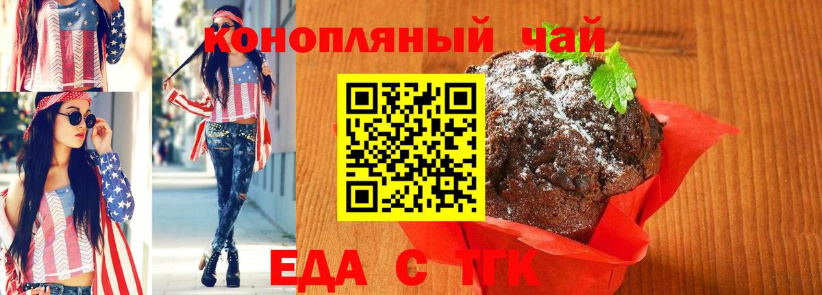 Canna-Cookies конопля  Вход с VPN  Александров 