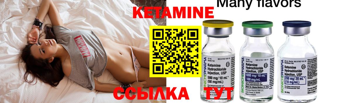 Кетамин ketamine Александров