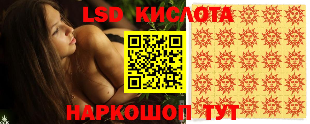 Лсд 25 экстази кислота Александров