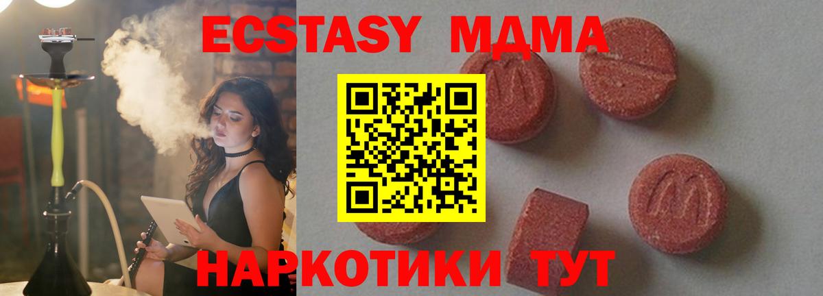 МДМА VHQ  Вход с VPN  Александров  MDMA Molly 