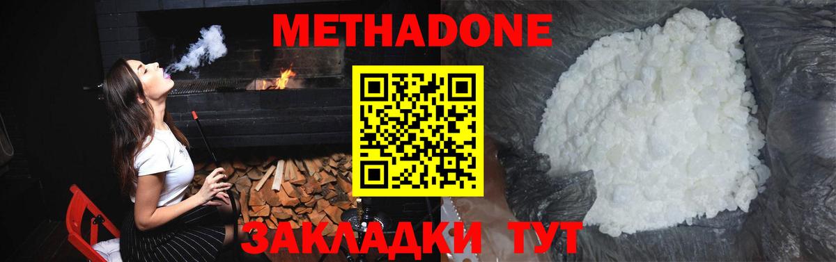 Александров  Метадон мёд  Вход с VPN  МЕТАДОН мёд 