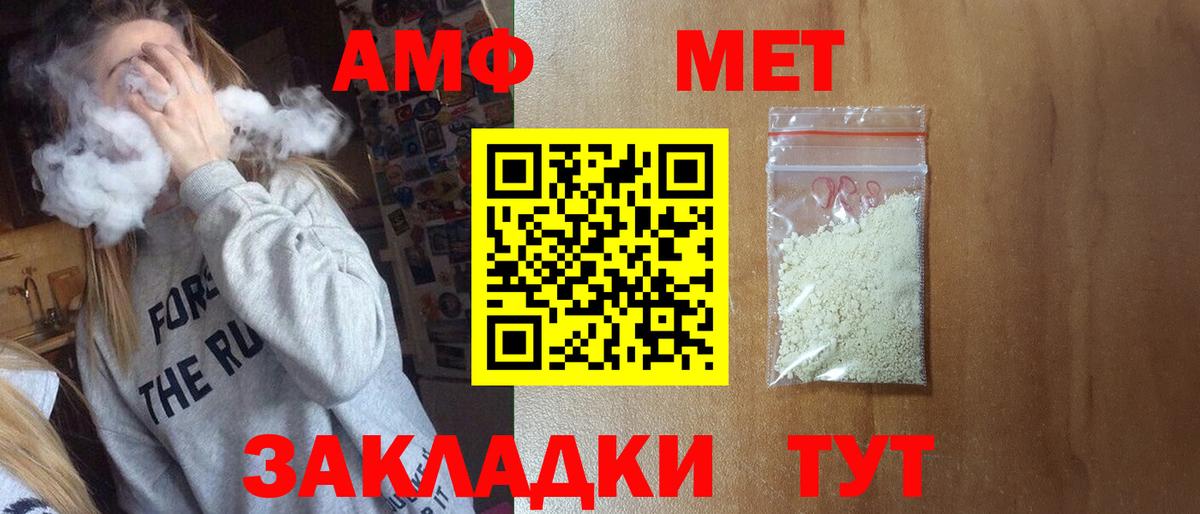 МЕТАМФЕТАМИН Декстрометамфетамин 99.9% Александров