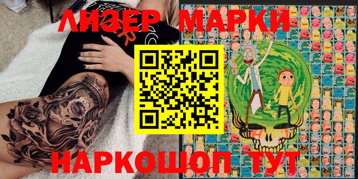 Александров  Марки 25I-NBOMe 1500мкг  Вход с VPN 
