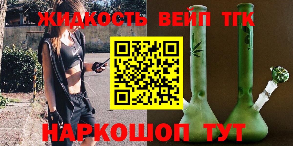 Александров  купить  сайты  Вход с VPN  ТГК концентрат 