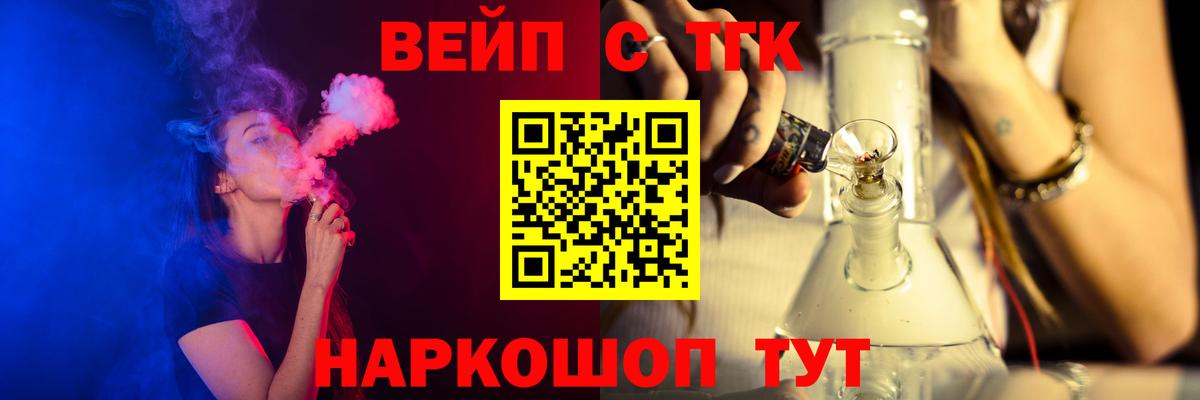 ТГК вейп с тгк Александров