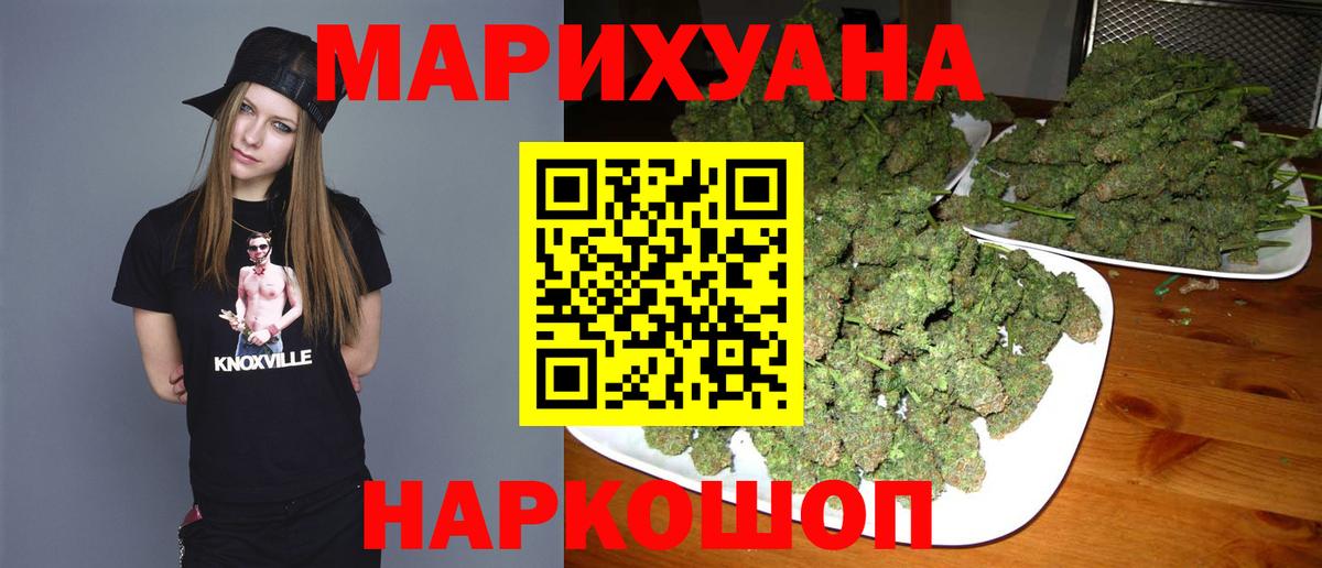 Александров  Канабис White Widow  МАРИХУАНА индика  Вход с VPN  Канабис Bruce Banner 